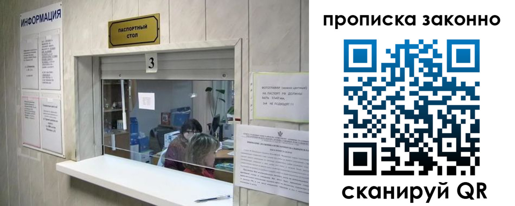 временная регистрация поиск в Пионерском