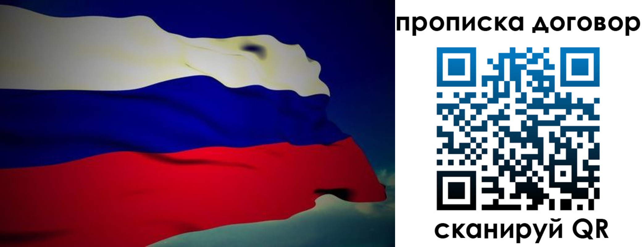 временная регистрация недорого в Пионерском