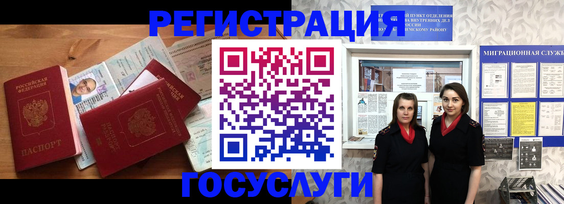 временная регистрация адрес в Пионерском